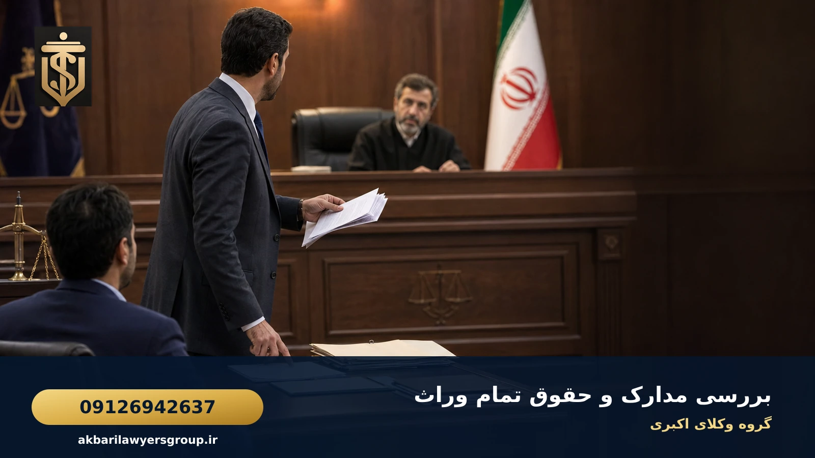 بررسی مدارک انحصار وراثت و اسناد ترکه